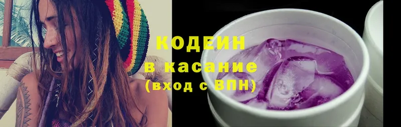 Кодеиновый сироп Lean напиток Lean (лин) Болхов