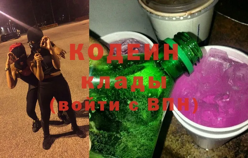 kraken сайт  Болхов  Кодеиновый сироп Lean Purple Drank 